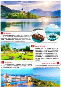 奧捷匈斯德 克羅地亞 斯洛文尼亞 巴爾干113日游 西安直飛錄指紋,0自費,全4星,溫泉spa酒店,十六湖,布萊德湖,美泉宮,三道式西餐,烤肉餐,wifi 西安 出發(fā) 途牛